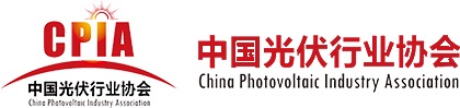 中国光伏行业协会- 中国光伏行业协会CPIA